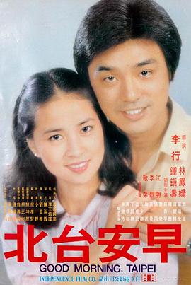 热烈 电影海报