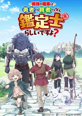 海贼王·最终章 动漫海报