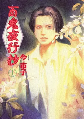 葬送的芙莉莲 动漫海报
